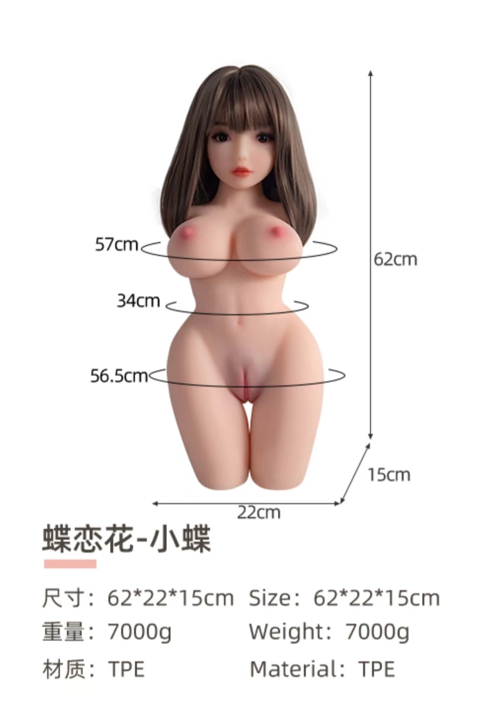 OM49-Solid doll with skeleton big chest fat buttock male buttocks
